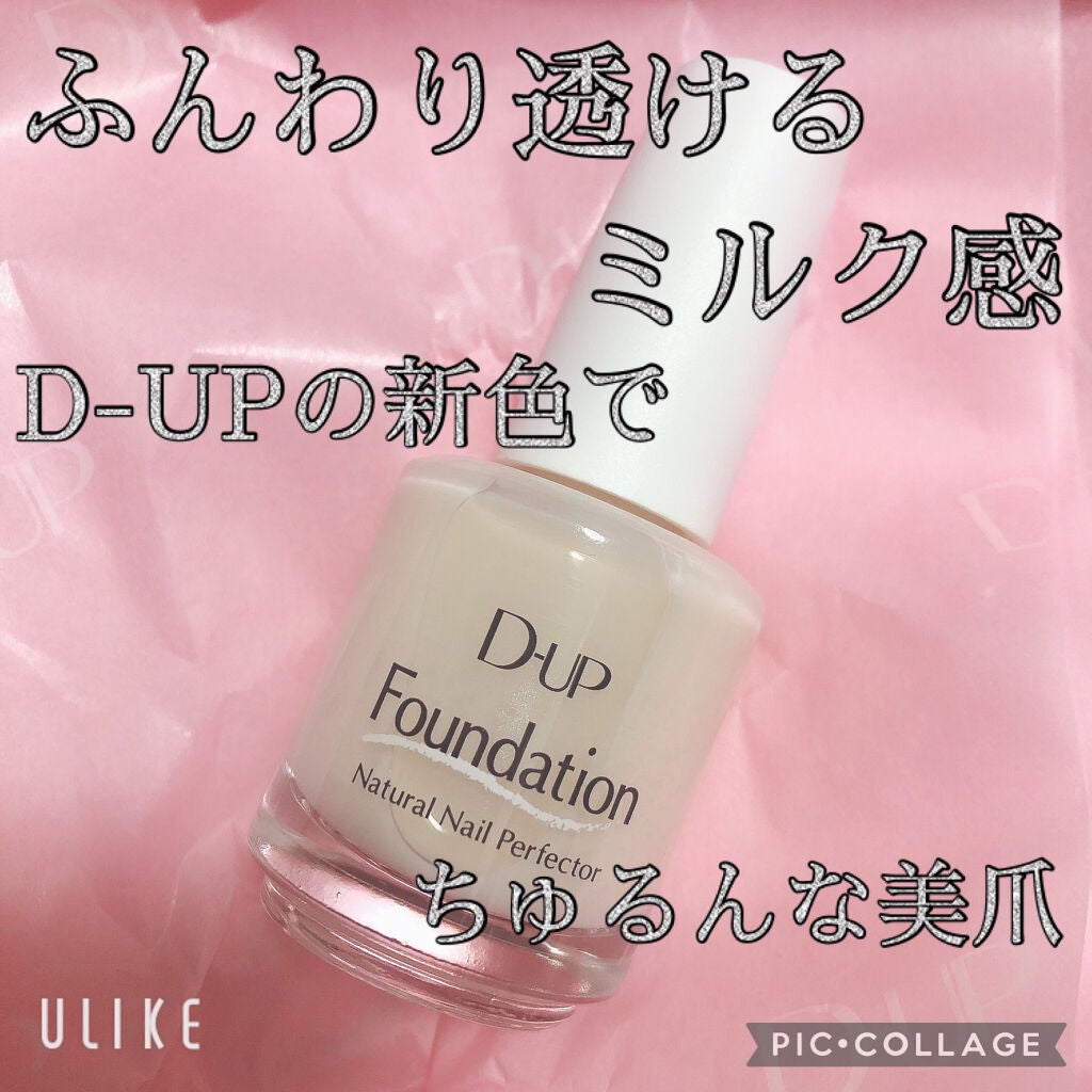 ãã£ãŒã¢ãããã¡ã³ããŒã·ã§ã³/D-UP/ãã€ã«ããŒã¹ã³ãŒãã䜿ã£ãã¯ãã³ãïŒ1æç®ïŒ