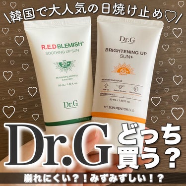 Dr.G日焼け止め、どっち買う？
・
・
・
◯ブライトアップサンプラス/2,480円

【 基本情報 】
◻︎肌に優しくマイルドなトーンアップ日焼け止めクリーム！
◻︎UVA、B、ブルーライト、紫外線