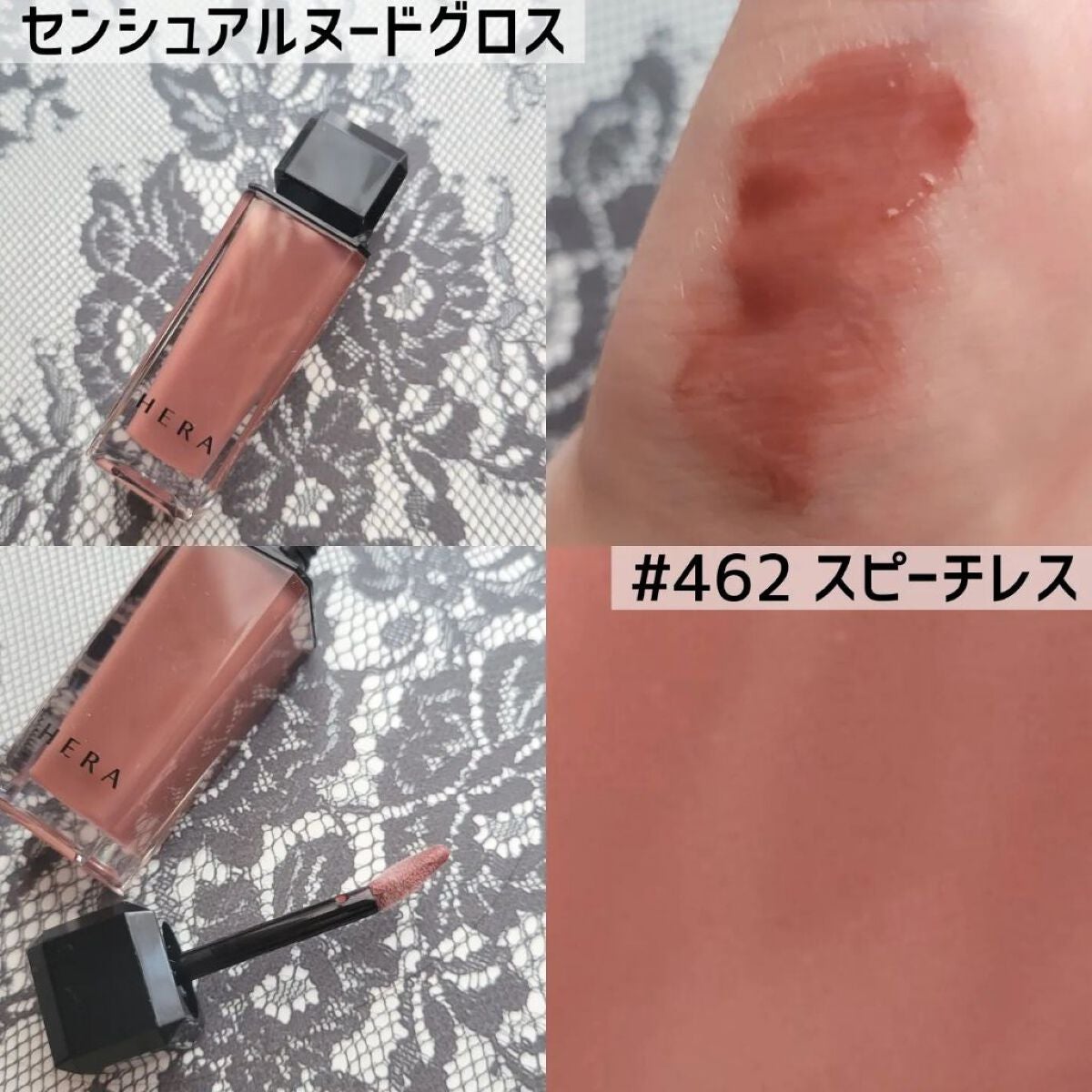 センシュアルヌードグロス/HERA/リップグロスを使ったクチコミ(2枚目)