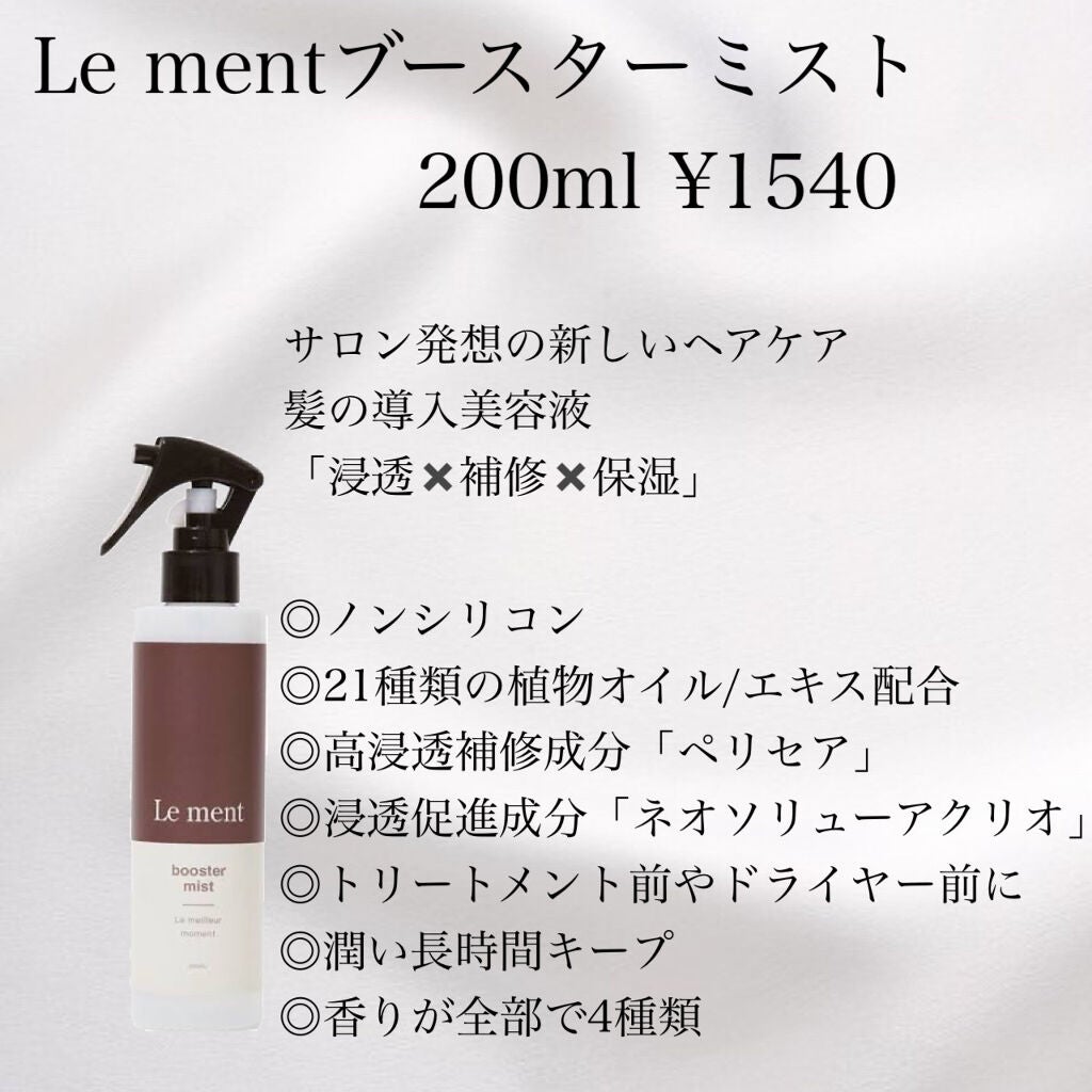 ハイドロミストN/plus eau/アウトバストリートメントを使ったクチコミ(2枚目)