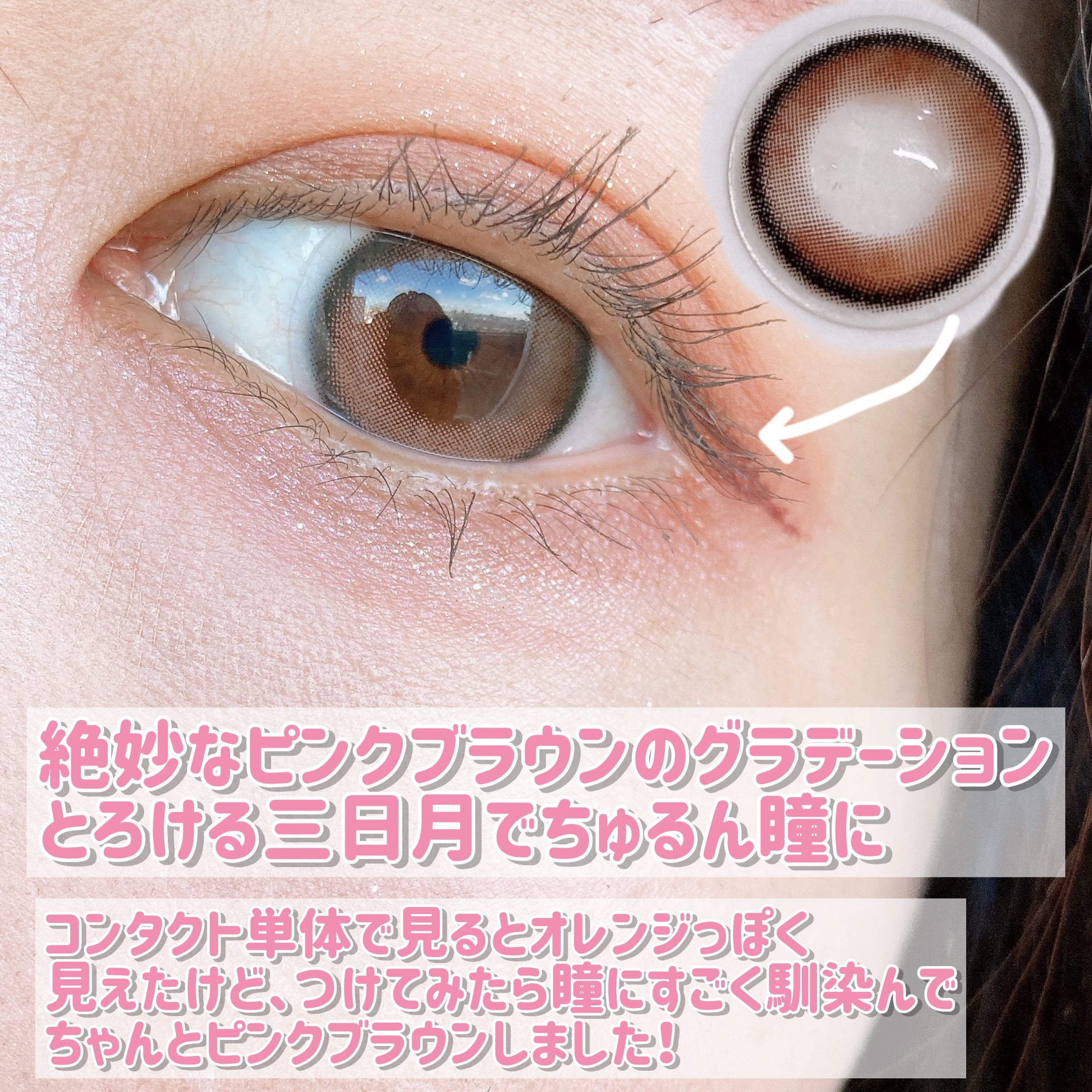 Secretive Kristen 1day ピンクブラウン/Hapa kristin/ワンデー（１DAY）カラコンを使ったクチコミ（3枚目）