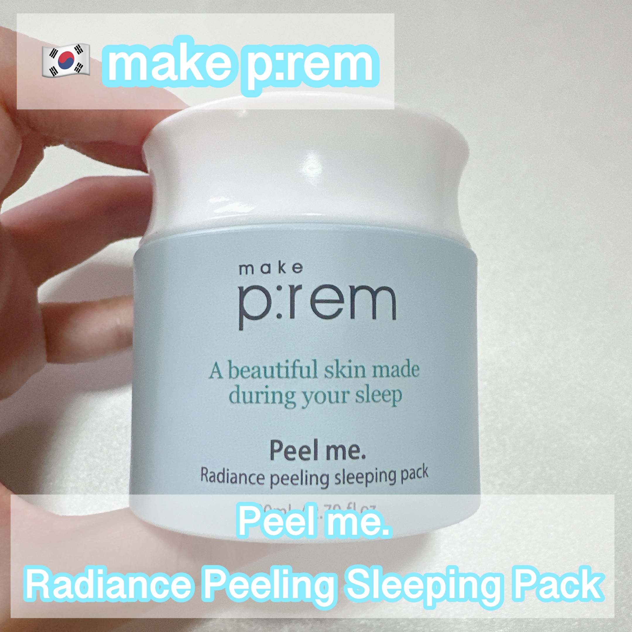 ピールミー ラディアンスピーリングスリーピングパック/make prem/洗い流すパック・マスクを使ったクチコミ（1枚目）