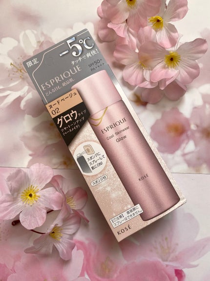 クールスキンウェアグロウ/ESPRIQUE/化粧下地を使ったクチコミ(6枚目)