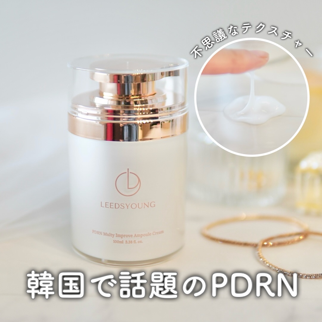 PDRNマルチアンプルクリーム/LEEDSYOUNG/フェイスクリームを使ったクチコミ（1枚目）