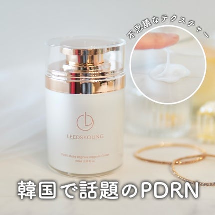 PDRNマルチアンプルクリーム/LEEDSYOUNG/フェイスクリームを使ったクチコミ(1枚目)