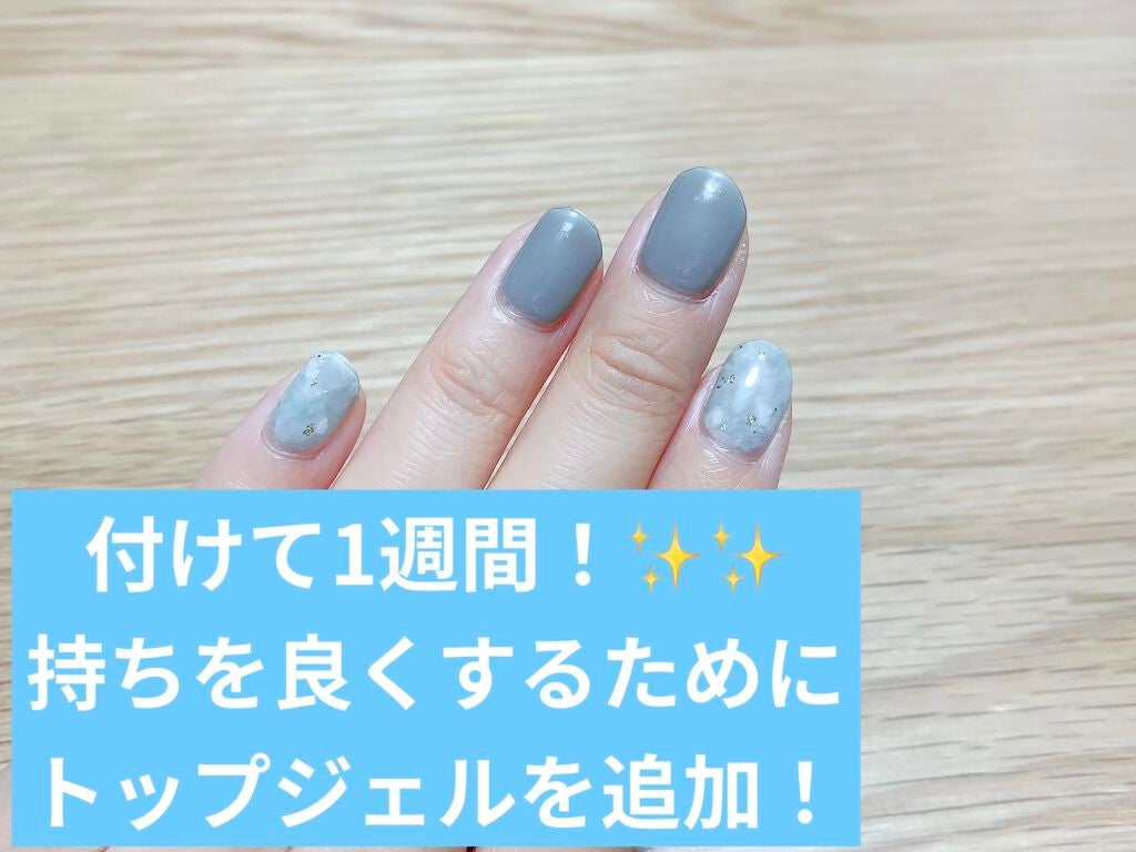 グレースジェル ワイプレス・トップ/グレースジェル/ジェルネイルを使ったクチコミ(3枚目)