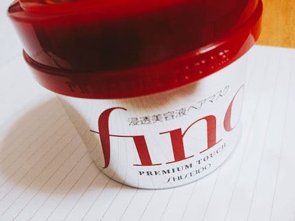 フィーノ プレミアムタッチ 濃厚美容液ヘアマスク/フィーノ/ヘアマスク・ヘアパックを使ったクチコミ(1枚目)