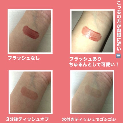 ウォータリーティントリップ/CEZANNE/リップティントを使ったクチコミ(2枚目)