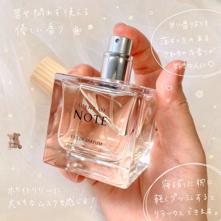 SCENT OF NOTEオードパルファム/SCENT OF NOTE/香水(その他)を使ったクチコミ(3枚目)