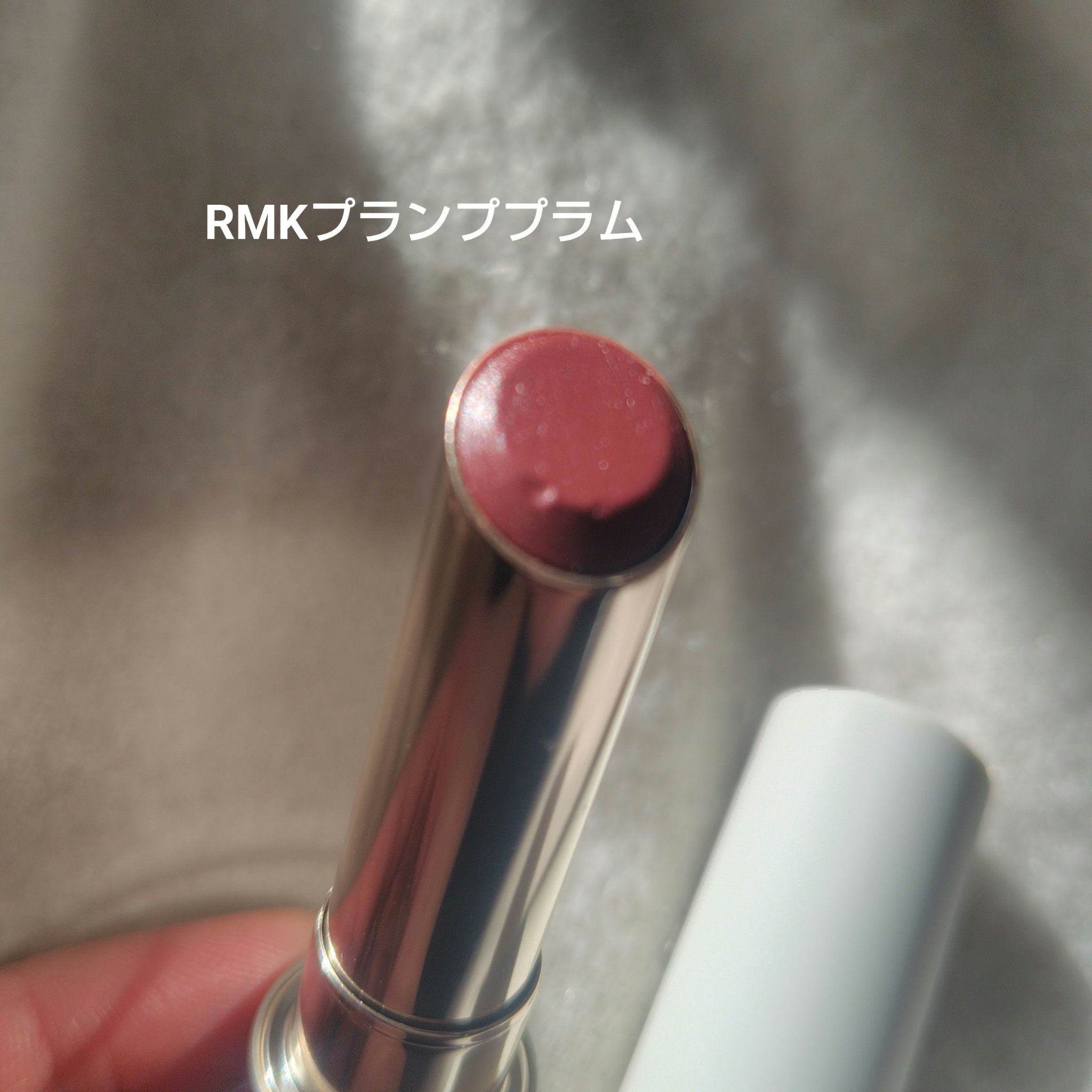 ネンマクフェイク ルージュ/Visée/口紅を使ったクチコミ（2枚目）