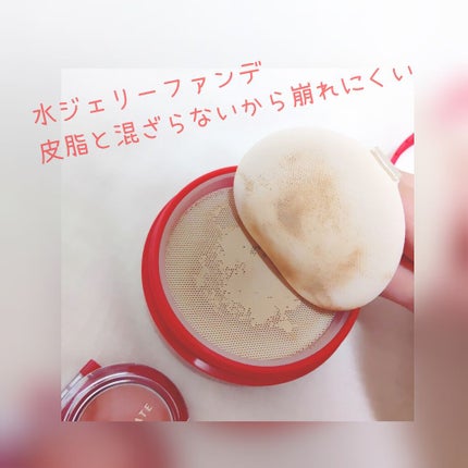 水ジェリークラッシュ/インテグレート/クリーム・エマルジョンファンデーションを使ったクチコミ(2枚目)