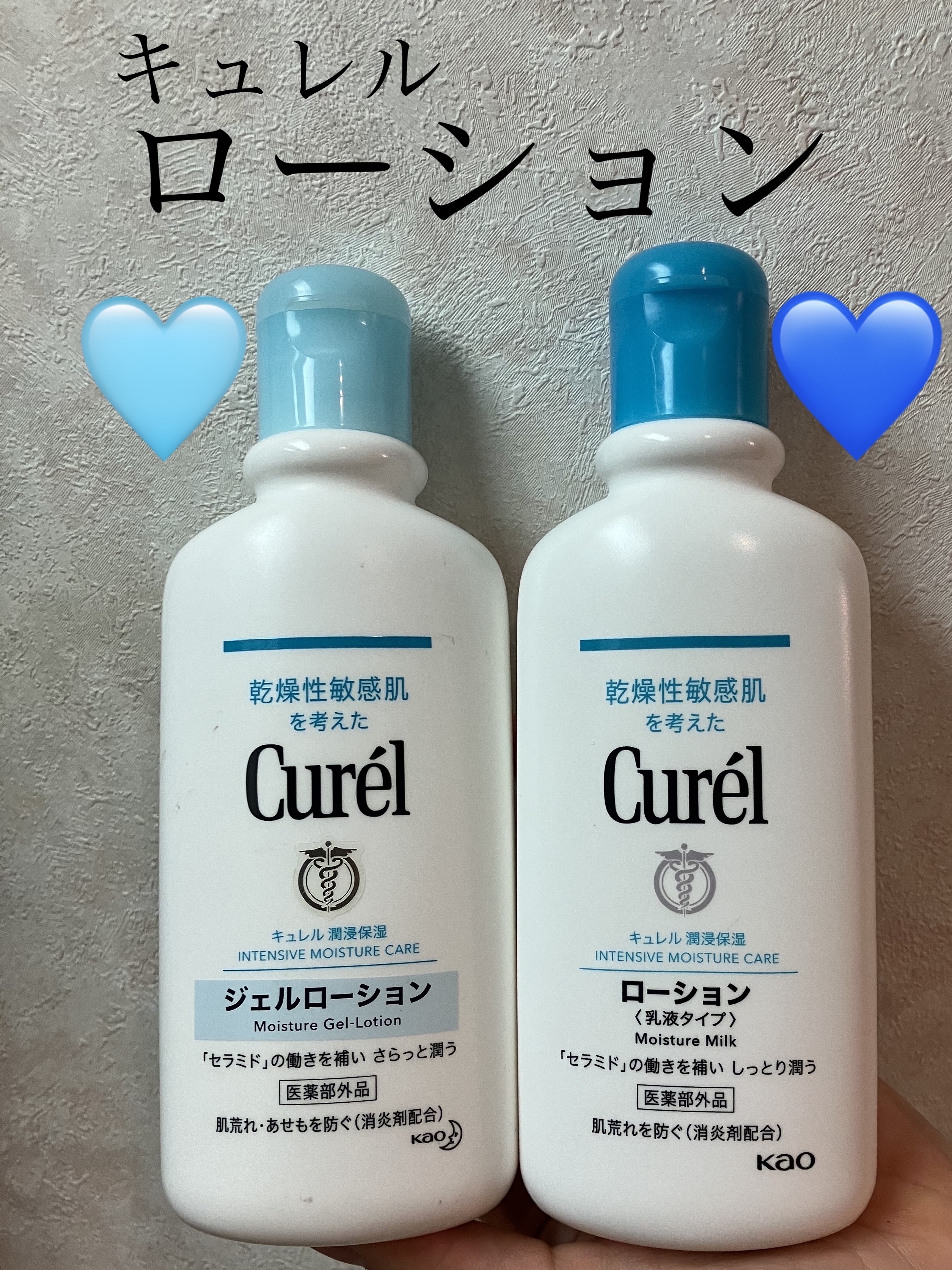 ジェルローション/キュレル/化粧水を使ったクチコミ（1枚目）