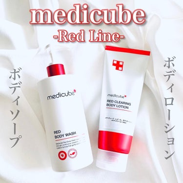 レッドボディローション/MEDICUBE/ボディローションを使ったクチコミ（1枚目）