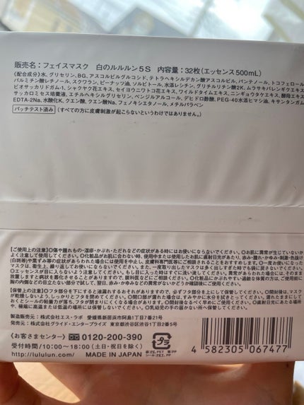 ルルルンピュア 白(クリア)/ルルルン/シートマスク・パックを使ったクチコミ(2枚目)