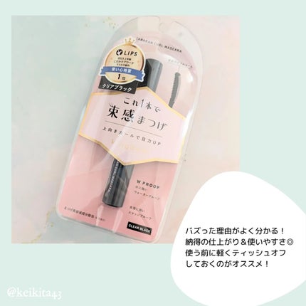 キングダム 束感カールマスカラ/キングダム/マスカラを使ったクチコミ(5枚目)