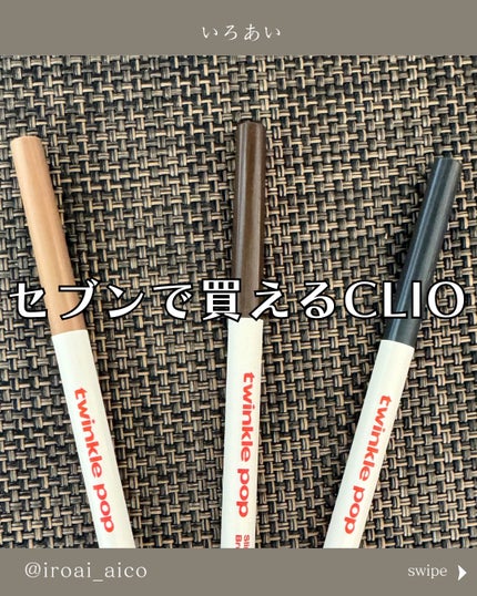 ジェルペンシルライナー/TWINKLE POP/ペンシルアイライナーを使ったクチコミ(1枚目)