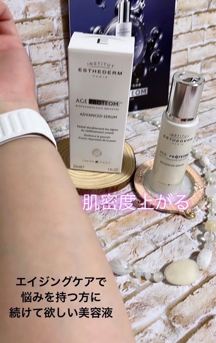未来系プロテインケア美容液/エステダム/美容液を使ったクチコミ(5枚目)