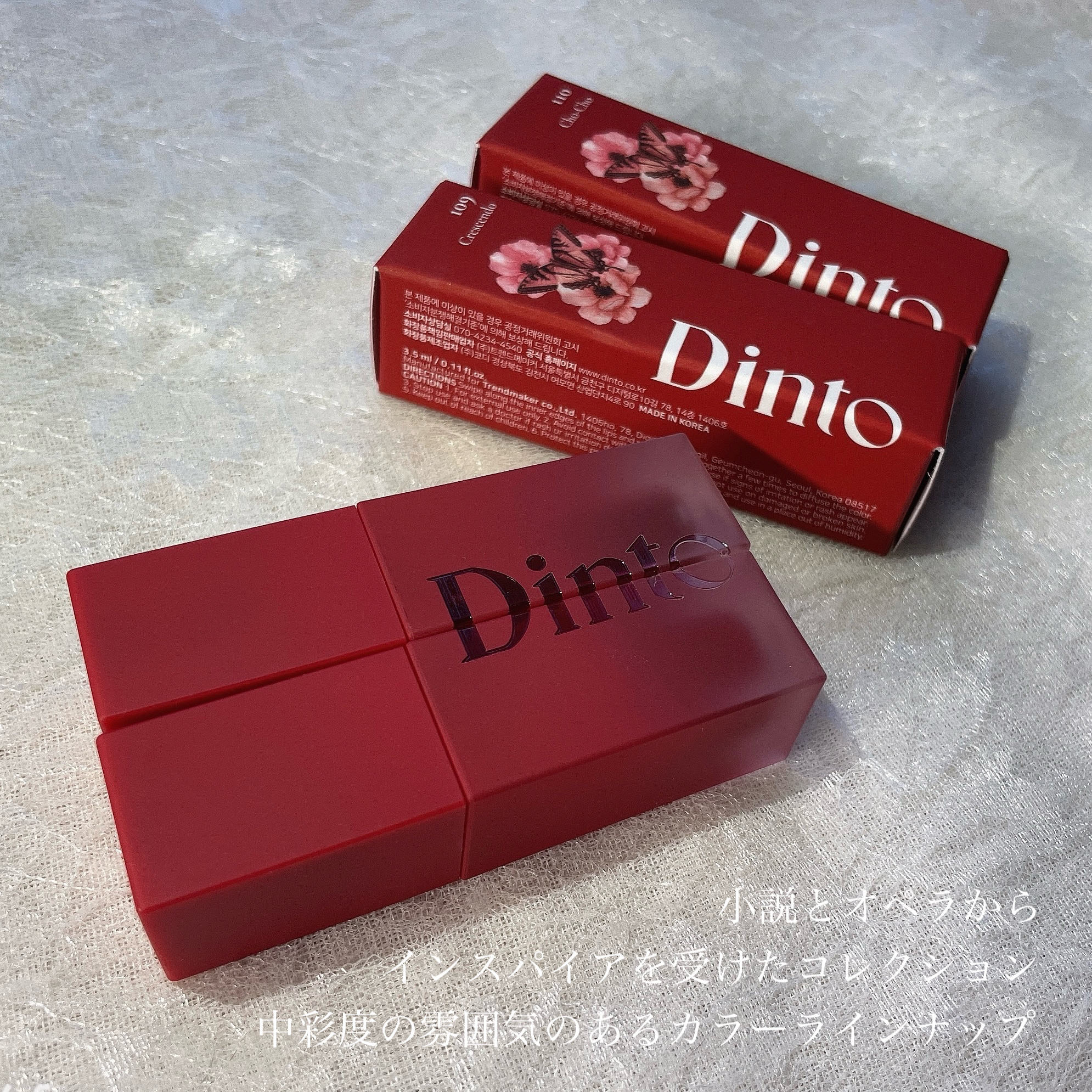 マダムバタフライコレクション ブラーニングリップベール/Dinto/口紅を使ったクチコミ（2枚目）