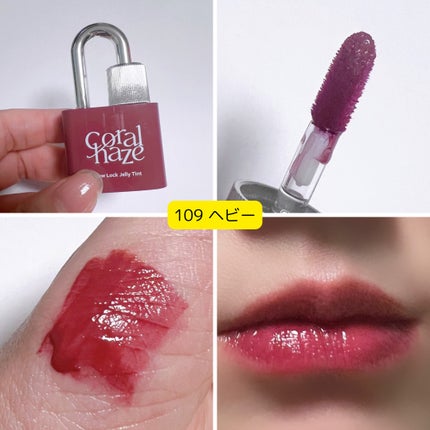 グロウロックゼリーティント/Coralhaze/リップティントを使ったクチコミ(7枚目)