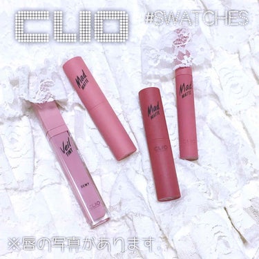 🌫CLIO🌫

🌬ベール ティント デュイ
      マッド マット ティント
      マッド マット リップ

⋱⋰ ⋱⋰ ⋱⋰ ⋱⋰ ⋱⋰ ⋱⋰ ⋱⋰ ⋱⋰ ⋱⋰ ⋱

こんにちは ﾗｲﾗｯｸ