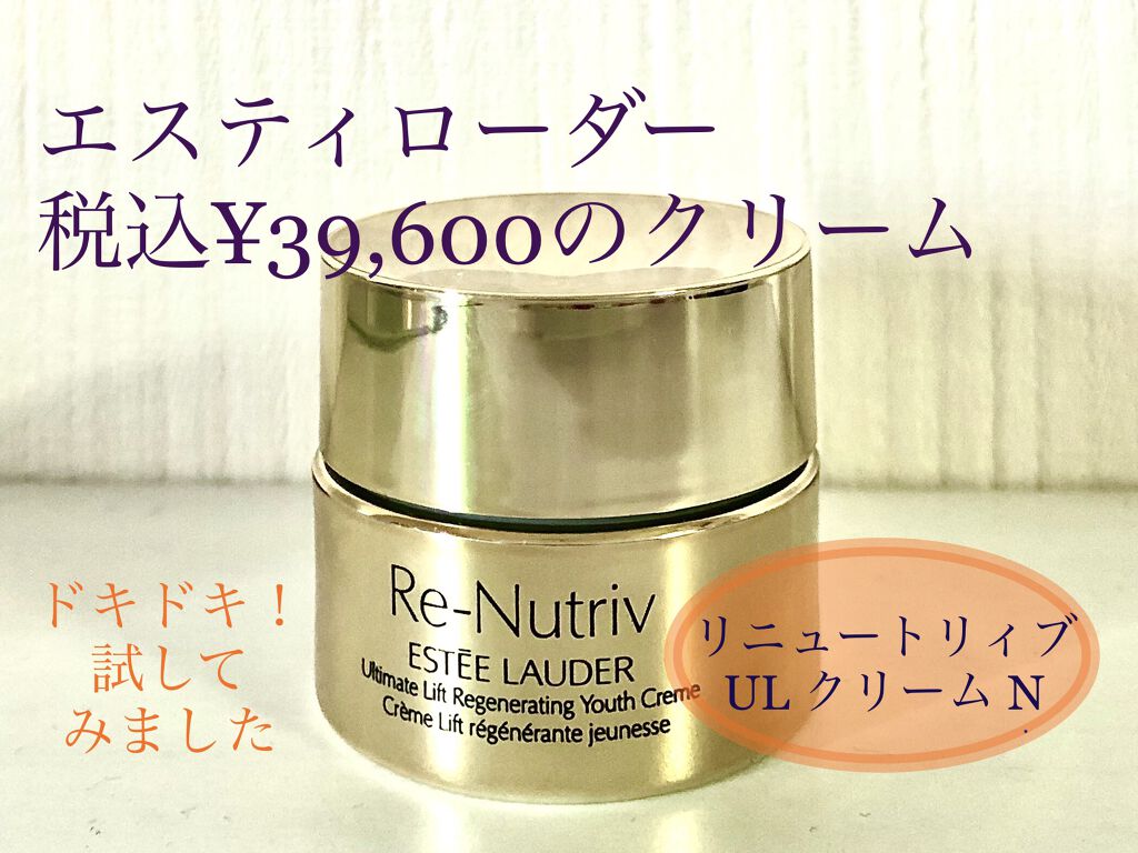 エスティローダー リニュートリィブ UL クリーム N 50mL-