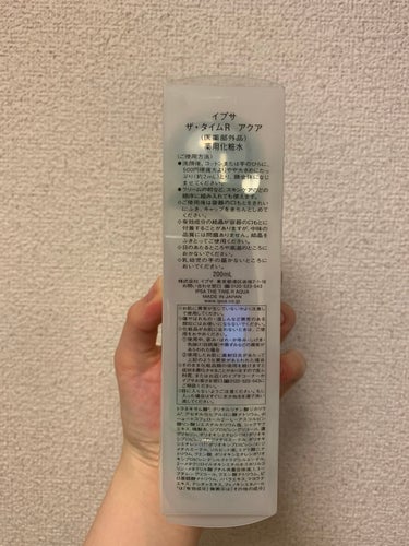 ザ・タイムR アクア 200ml/IPSA/化粧水を使ったクチコミ（2枚目）