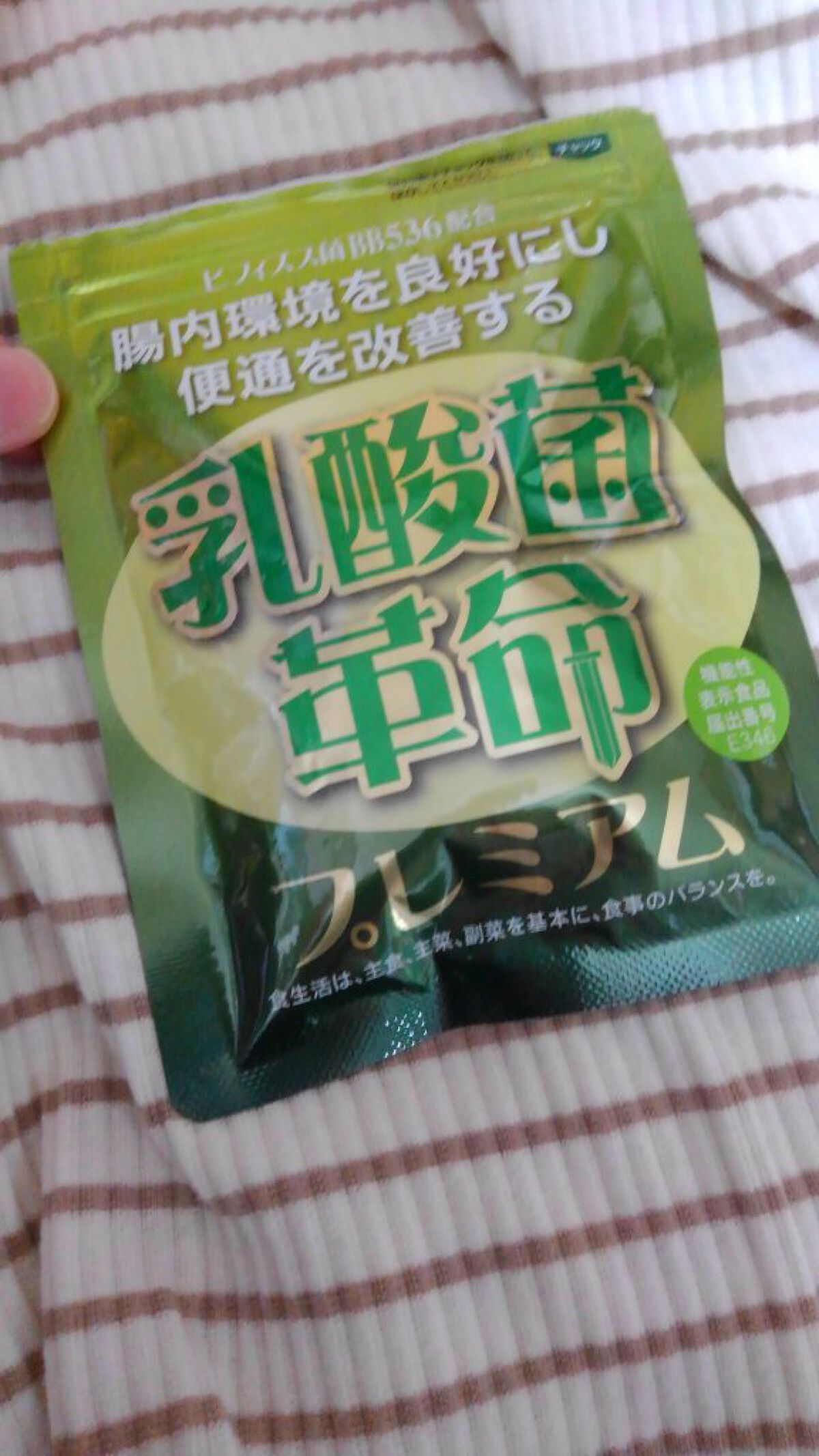 乳酸菌革命プレミアム/健康いきいき倶楽部/健康サプリメントを使ったクチコミ（1枚目）