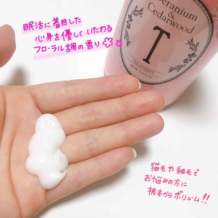 ボリュームケアシャンプー/トリートメント/AROMA KIFI/シャンプー・コンディショナーを使ったクチコミ(2枚目)