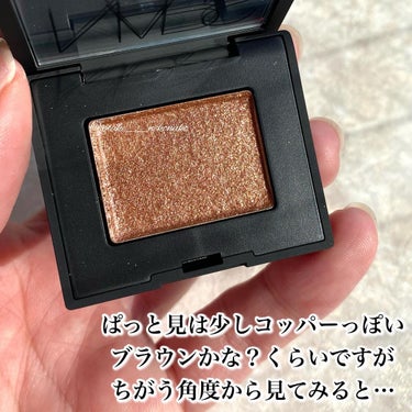 ハードワイヤードアイシャドー/NARS/シングルアイシャドウを使ったクチコミ（2枚目）