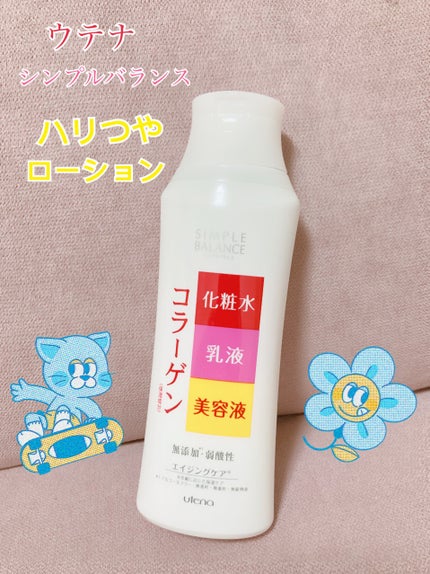 シンプルバランスローション コラーゲン/シンプルバランス/オールインワン化粧品を使ったクチコミ(1枚目)