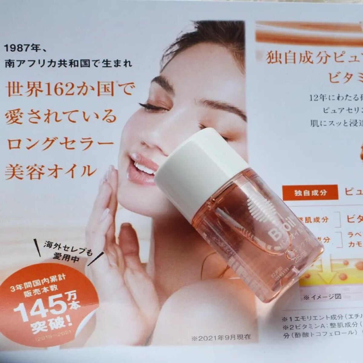 バイオイル/バイオイル/フェイスオイルを使ったクチコミ(3枚目)