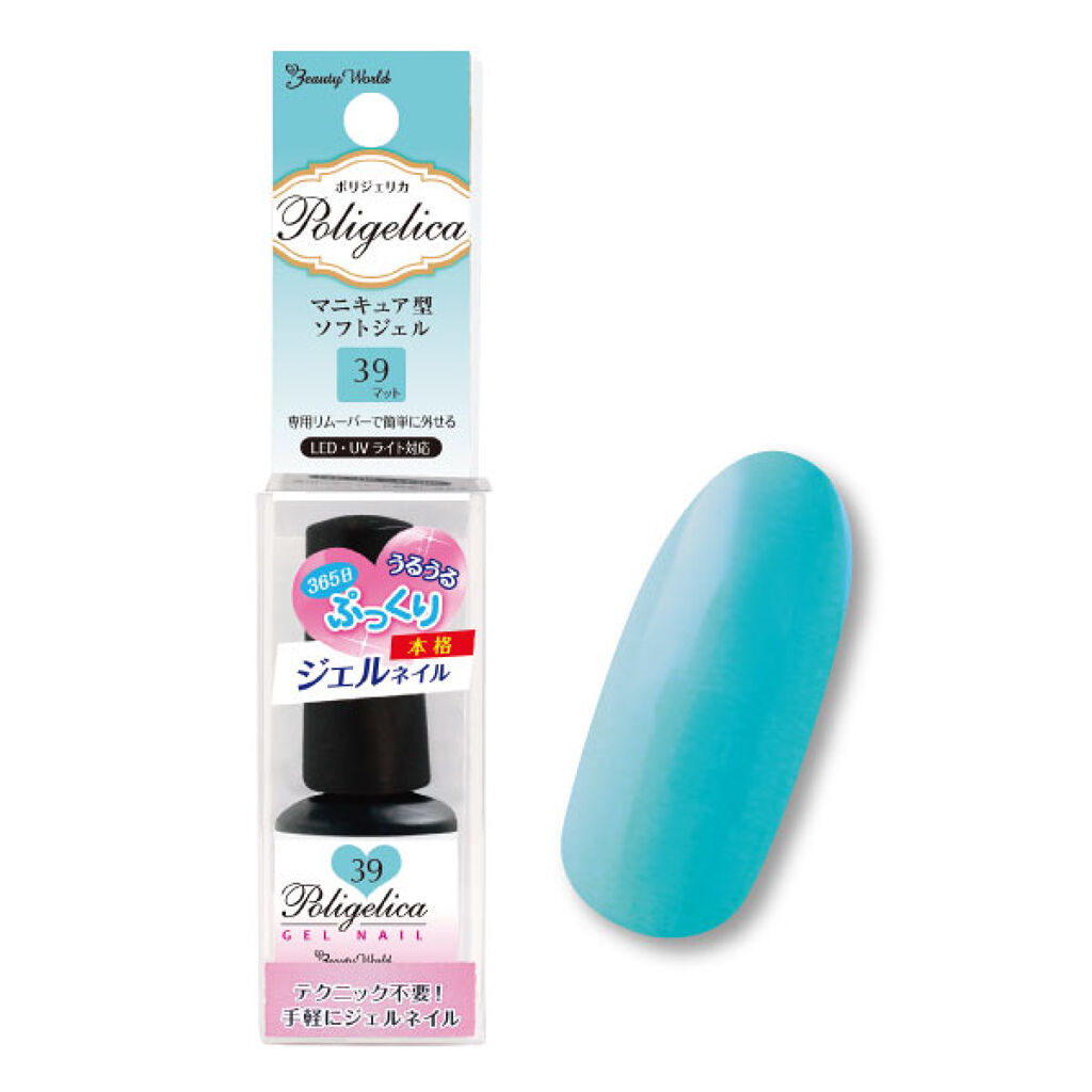 BWポリジェリカ カラージェル ターコイズブルー