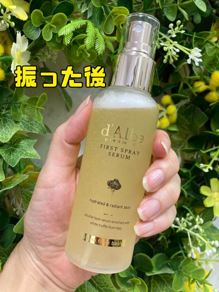 ダルバ ホワイトトリュフファーストスプレーセラム/ダルバ/ミスト状化粧水を使ったクチコミ(2枚目)