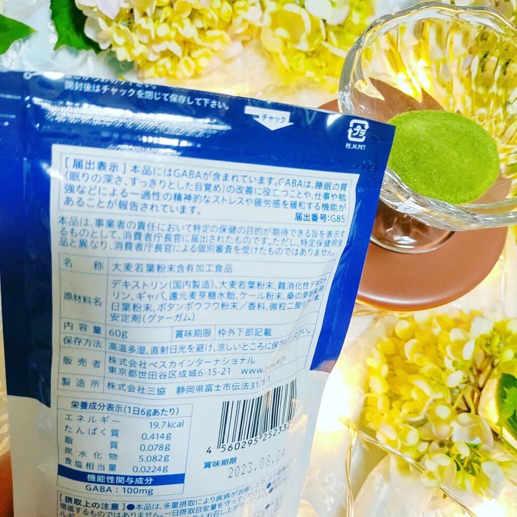 成城青汁/Pesca(ペスカ)/青汁を使ったクチコミ(3枚目)