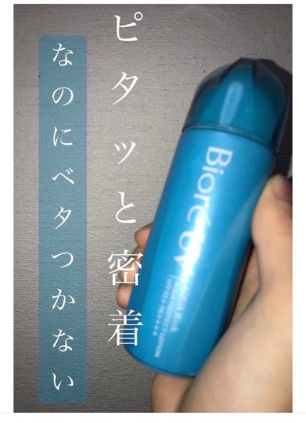 ビオレUV アクアリッチ アクアプロテクトローション(水層パック)/ビオレ/日焼け止めローションを使ったクチコミ(1枚目)