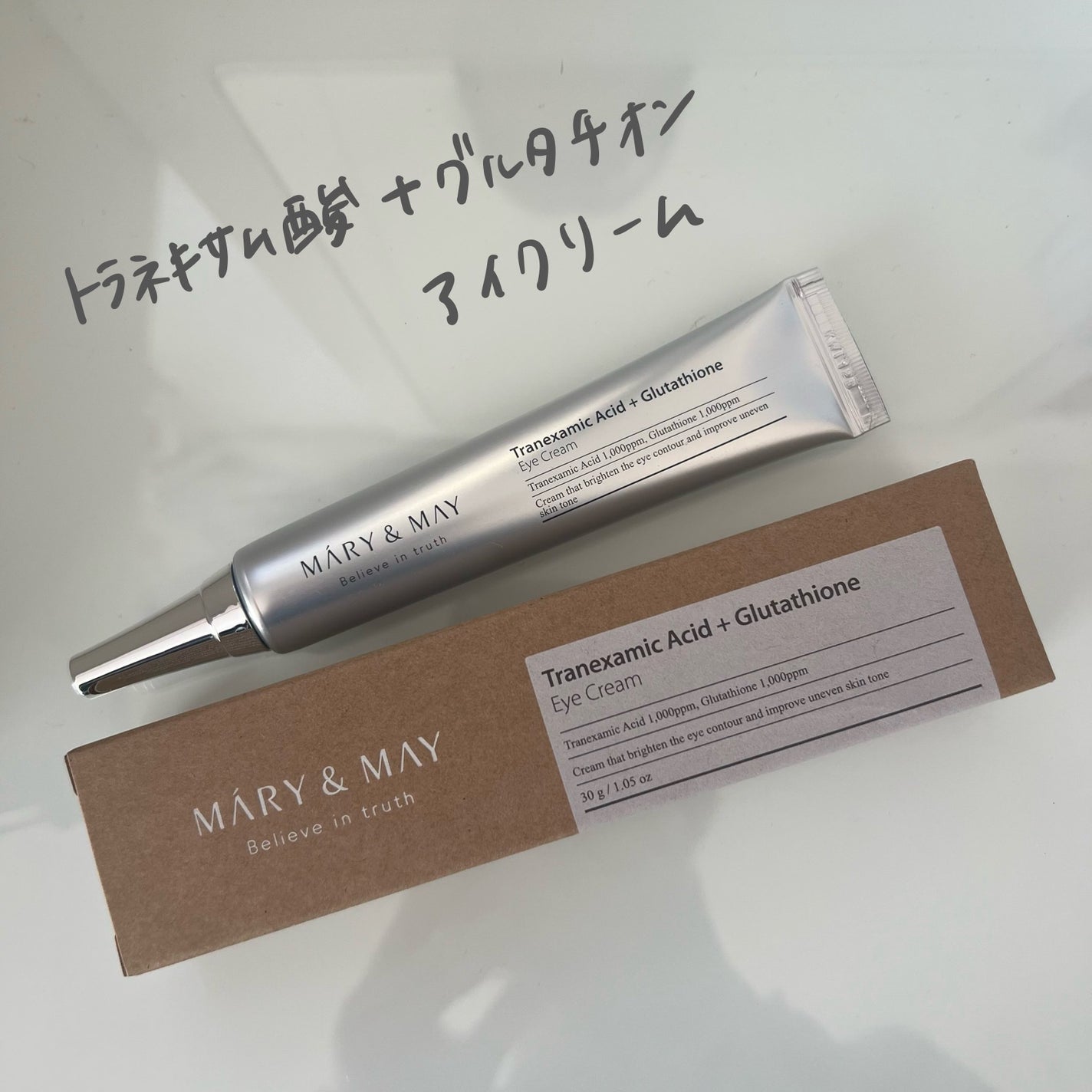 トラネキサム酸+グルタチオン アイクリーム/MARY&MAY/アイケア・アイクリームを使ったクチコミ(1枚目)