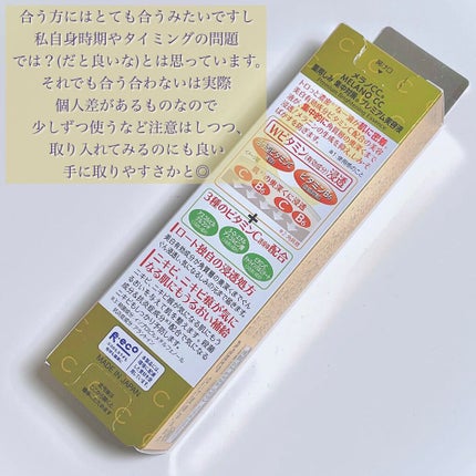 薬用しみ集中対策 プレミアム美容液/メラノCC/美容液を使ったクチコミ(4枚目)