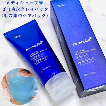 ゼロ毛穴クレイパック/MEDICUBE/洗い流すパック・マスクを使ったクチコミ(1枚目)