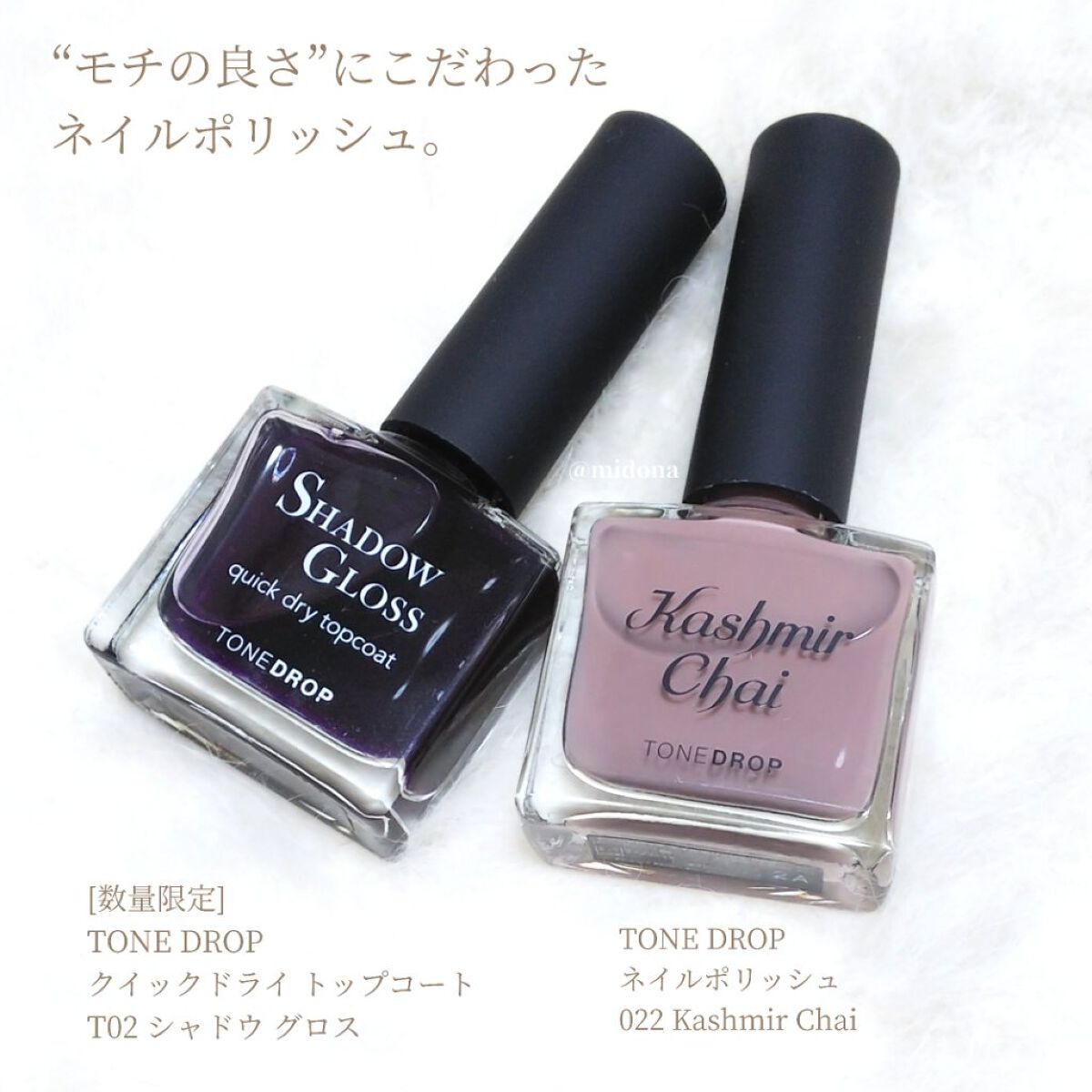 TONE DROP ネイルポリッシュ/D-UP/マニキュアを使ったクチコミ(2枚目)