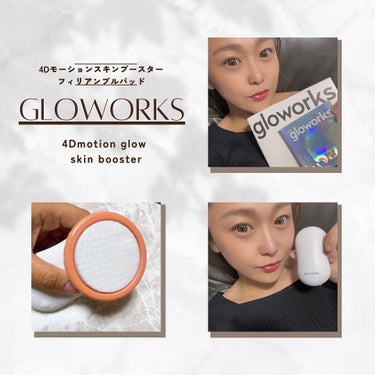  4Dモーションスキンブースタ/gloworks/美顔器・マッサージを使ったクチコミ（1枚目）