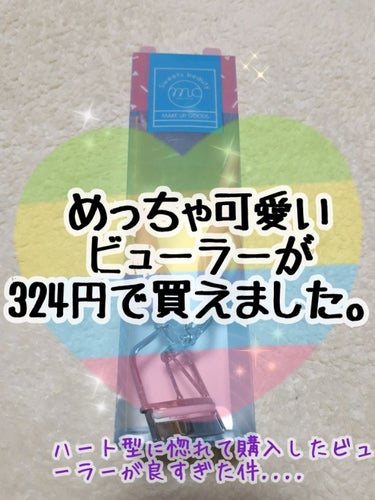 こんばんは𓃯🍑

今回はビューラーについて語ります(語りたい)
そうなんですよ。語りたいほど良いビューラーだったんですよ！



そうこれは5月3日の話。

うろうろ~っとスリーコインズのコスメ達を見て