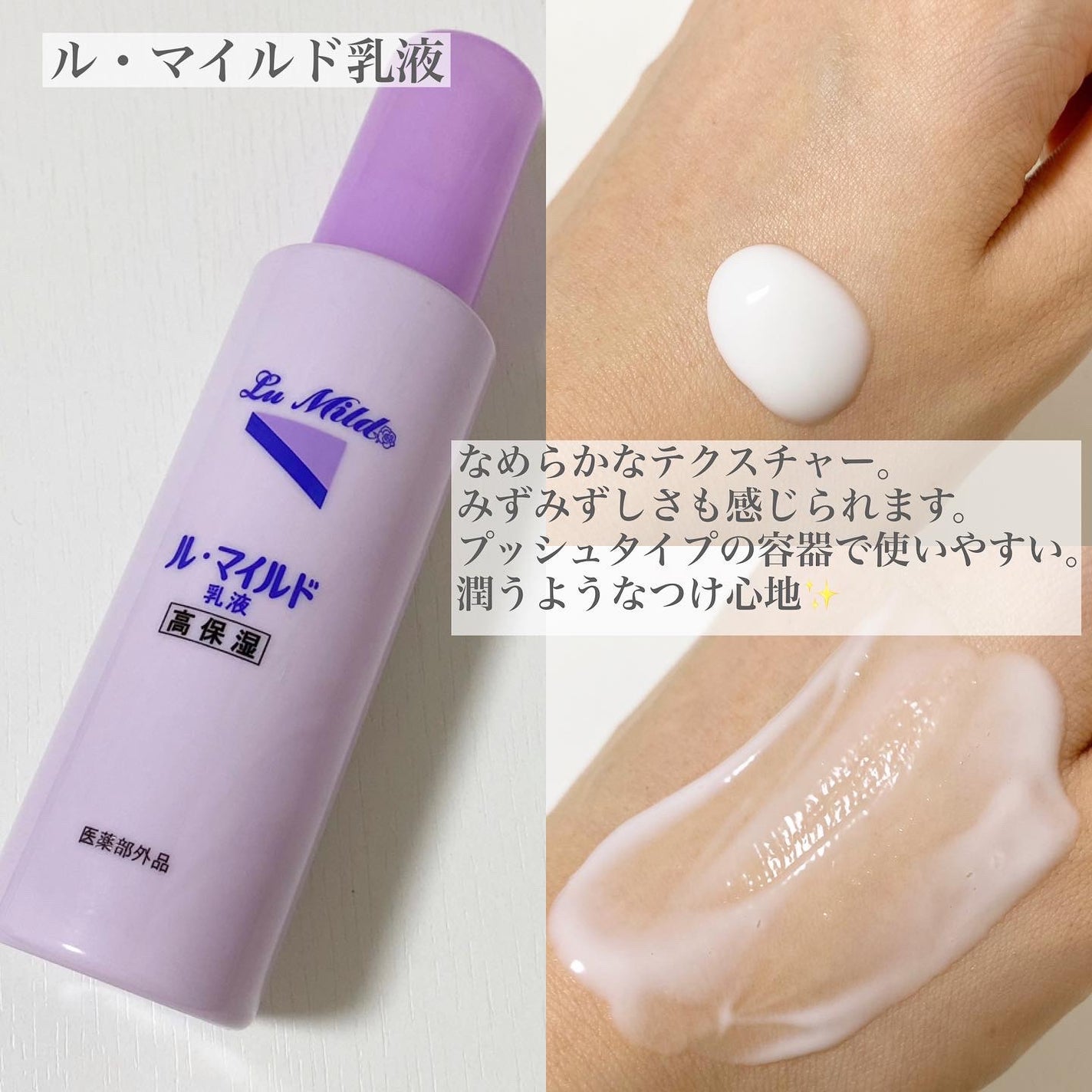 ル・マイルド化粧水/ル・マイルド/化粧水を使ったクチコミ(3枚目)