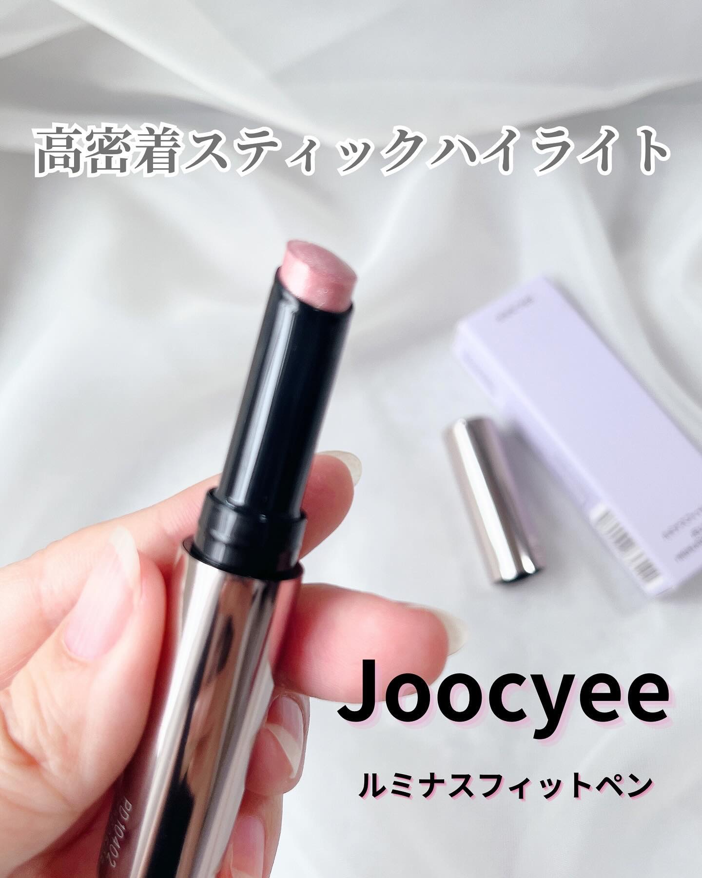 ルミナスフィットペン H04 ローズクォーツ/Joocyee/スティックハイライトを使ったクチコミ（1枚目）