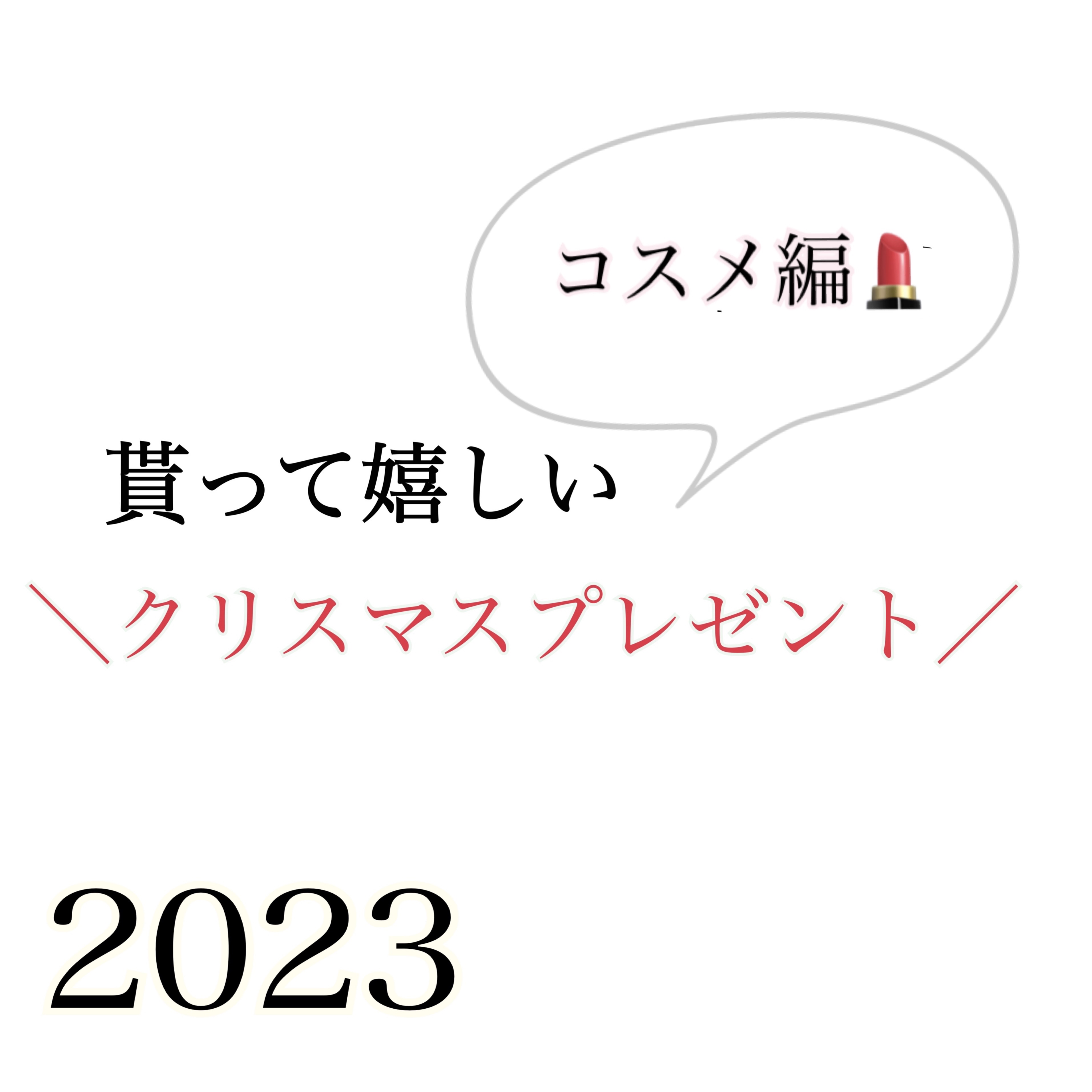 ボーム エサンシエル/CHANEL/スティックハイライトを使ったクチコミ（1枚目）