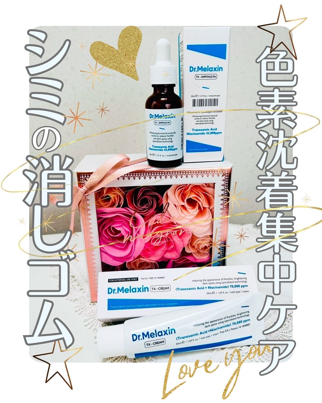 TX-Cream/Dr.Melaxin/フェイスクリームを使ったクチコミ(1枚目)