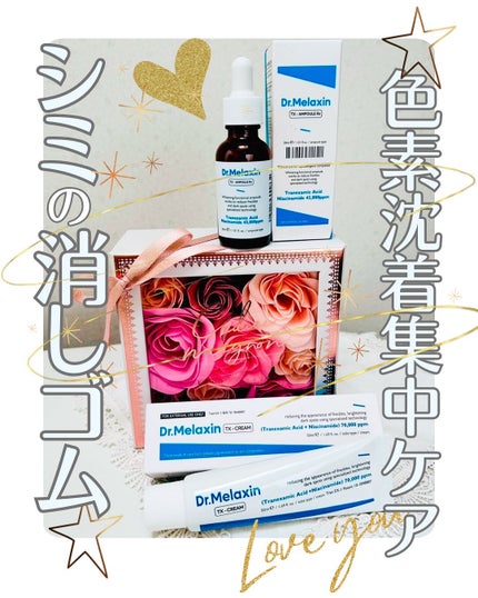 TX-Cream/Dr.Melaxin/フェイスクリームを使ったクチコミ(1枚目)