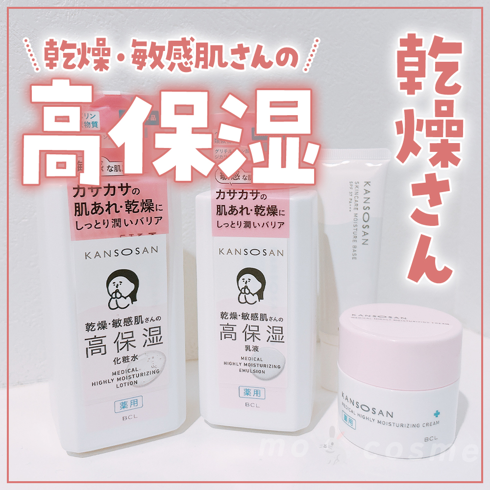 乾燥さん 保湿力スキンケア下地 /乾燥さん/化粧下地を使ったクチコミ（1枚目）