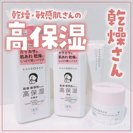 乾燥さん 保湿力スキンケア下地 /乾燥さん/化粧下地を使ったクチコミ(1枚目)