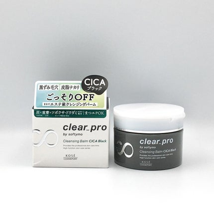 ソフティモ クリアプロ クレンジングバーム CICA ブラック/ソフティモ/クレンジングバームを使ったクチコミ(2枚目)