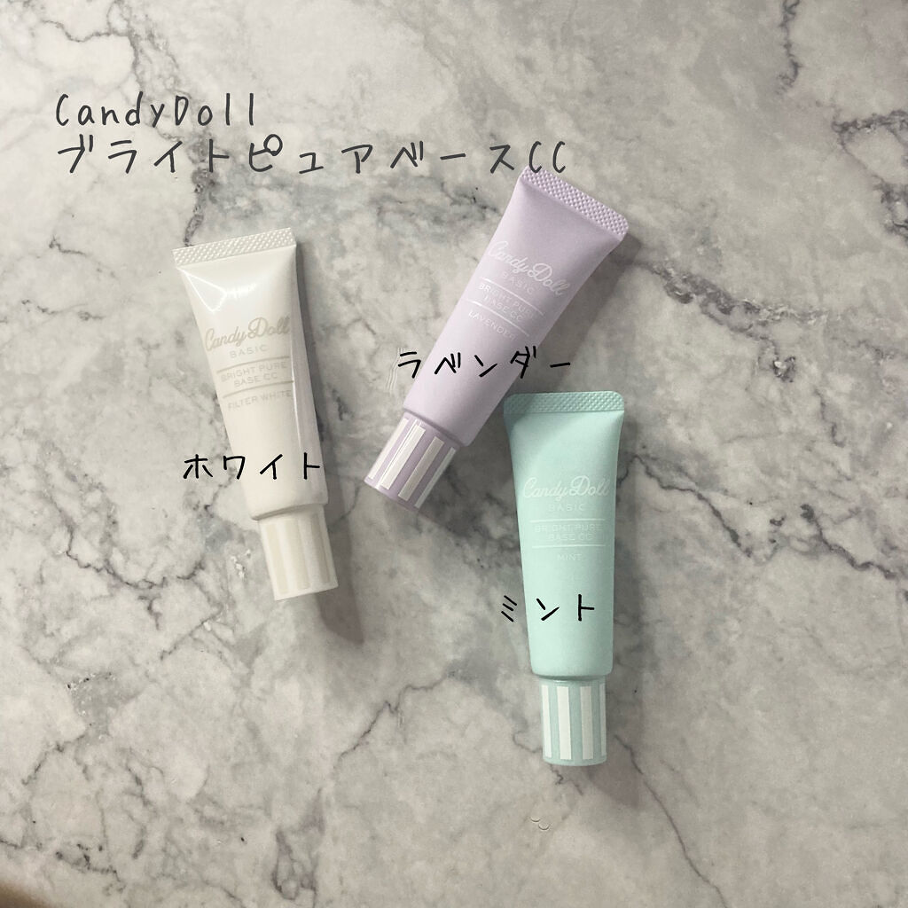 ブライトピュアベースCC/CandyDoll/CCクリームを使ったクチコミ（1枚目）